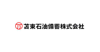 苫東石油備蓄株式会社