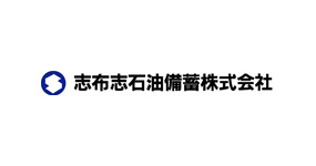 志布志石油備蓄株式会社