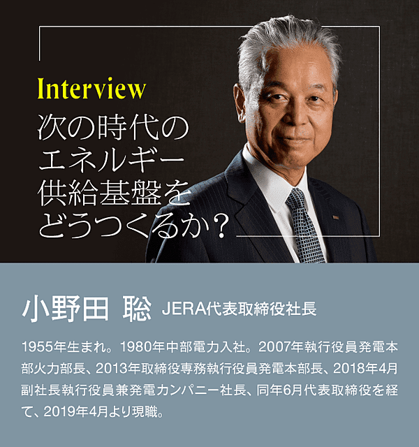 これからのエネルギー供給基盤 イメージ1