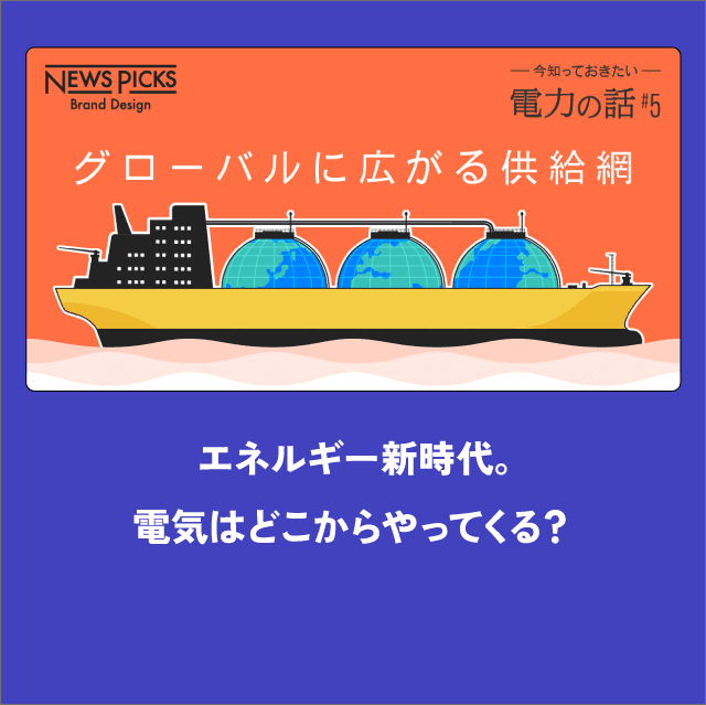 複雑な「電力事情」をイラストで理解しよう イメージ12