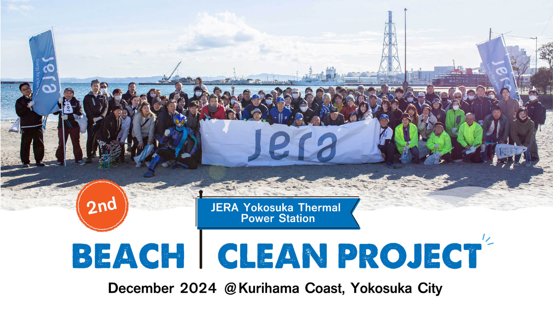 2nd JERA Yokosuka Thermal Power Station Beach Clean Project @ Kurihama Coast, Yokosuka City
