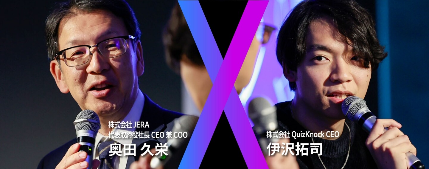 QuizKnockとJERAが共創するエネルギーの未来 難題に挑む次世代人財の育成
