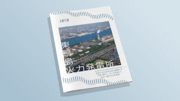 東扇島火力発電所