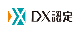 DX認定