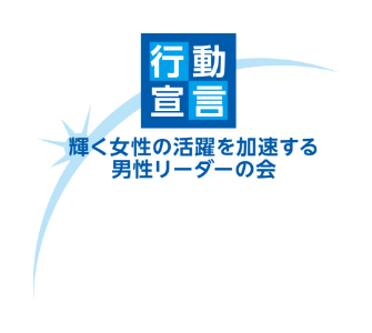 Male Leaders Coalition for Empowerment of Women