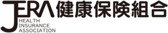 JERA健康保険組合